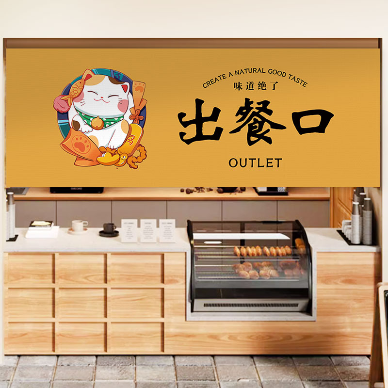 定制饭店饭厅厨房出餐口遮挡帘子食堂取餐口门头窗帘短门帘店铺商