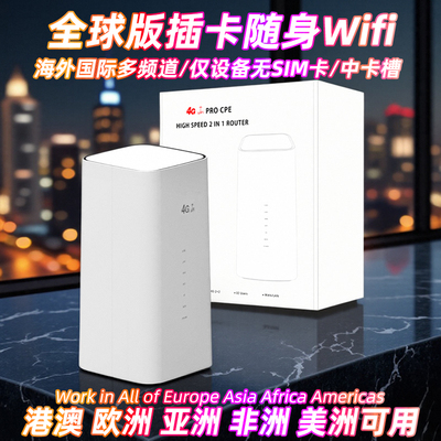 【2025新款】全球插卡随身WiFi