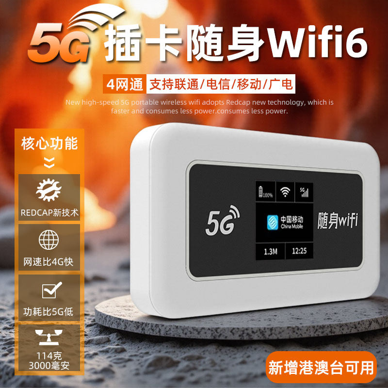 新款5g可插卡随身wifi无线移动网络高速上网全国通用自插卡广电电信无套餐家用车载电脑手机热点便携式wifi蛋