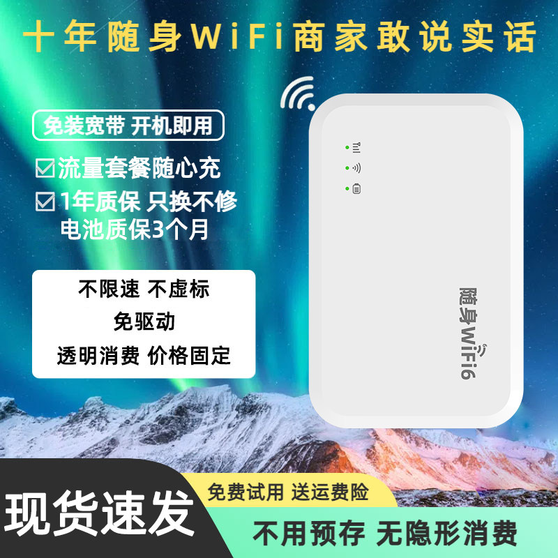 督舟随身wifi2026新款4g高速上网宝移动无线网络wi-fi6便携式网卡宿舍家用笔记本车载热点宽带路由器手机热点