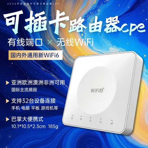 海外可插卡路由器随身wifi国际版