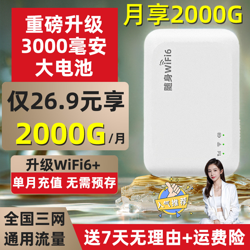 随身wifi2025新款便携式移动无线网络无限速4g家用车载全国
