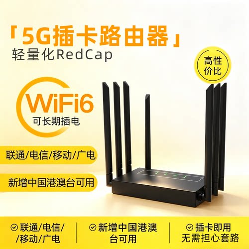 5g可插卡路由器随身wifi免装宽带