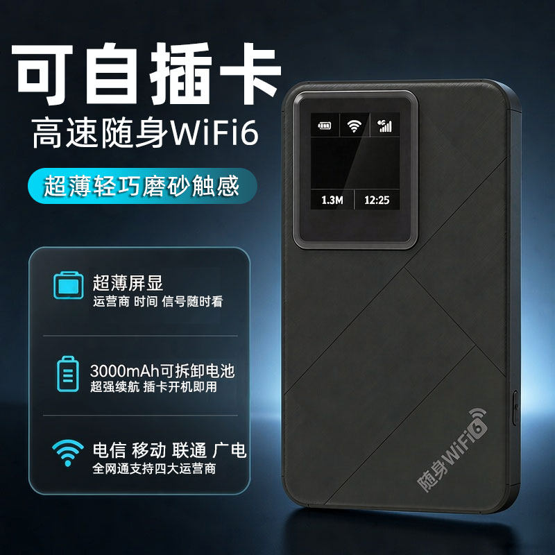 移动wifi随身wifi自插卡全网通
