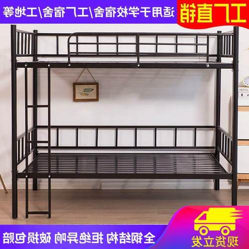 防摔上下铺铁床经济两层员工宿舍床二层铁架床简易双层高低铁艺床