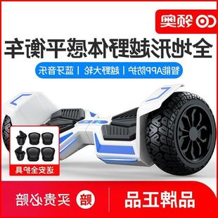 领奥电动儿童智能平衡车3到6到12岁成人款 越野扭扭平行车10到15岁