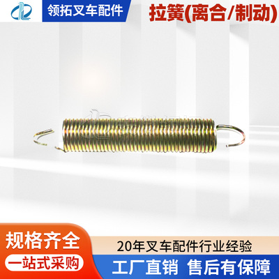叉车回位拉簧离合/制动合力1-3T