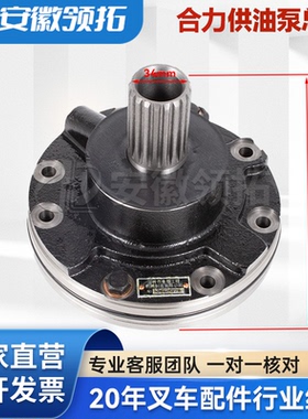 叉车供油泵总成合力/TCM3T/合力标15583-80221/YDS30.906原厂现货