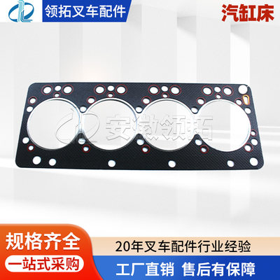 叉车汽缸床原厂QC490GP台阶104.5