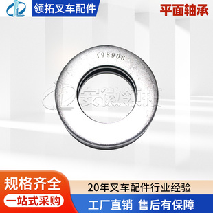 叉车配件平面轴承合力@/H2000型电车2-3T  198906 03126-83201