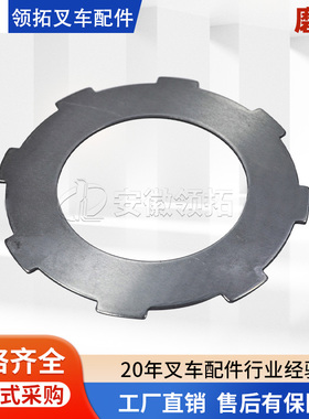 叉车配件钢片合力2-3.5T 8角11243-82151/123S3-82111原厂现货