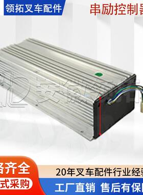 叉车配件串励控制器(80V/再生模式)H2G 80V/600A(A8H268)现货