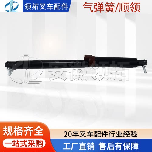 气弹簧/顺领QD20-372-132/650N