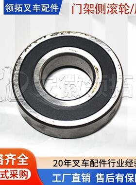 叉车配件门架侧滚轮/原厂合力CQD15L/q61f4-40211现货品质保证