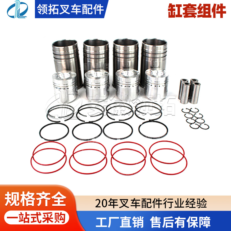 叉车缸套组件原厂全柴QC490尖底