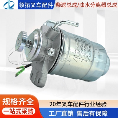 柴滤总成/油水分离器总成新柴490