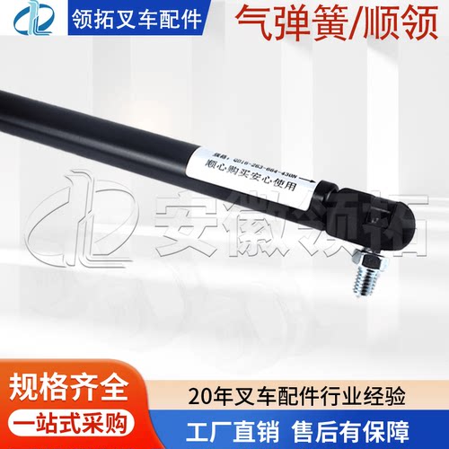 气弹簧/顺领QD16-664-263/430N