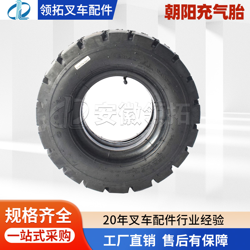 叉车充气胎18*7-8/CL621花纹现货