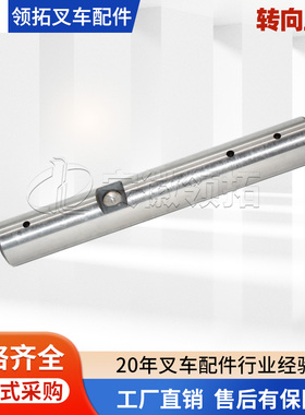 叉车转向主销（32* 223）合力/TCM 2-3T 内燃车24454-32221现货