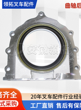 叉车曲轴后油封（带座）新柴4D27G31 100*125*12 C490BPG-01024A