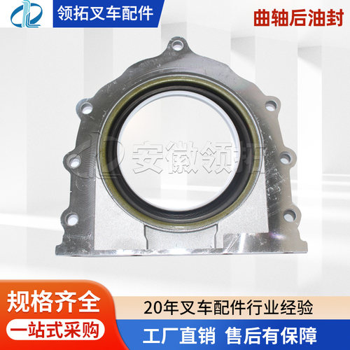 曲轴后油封带座新柴100*125*12