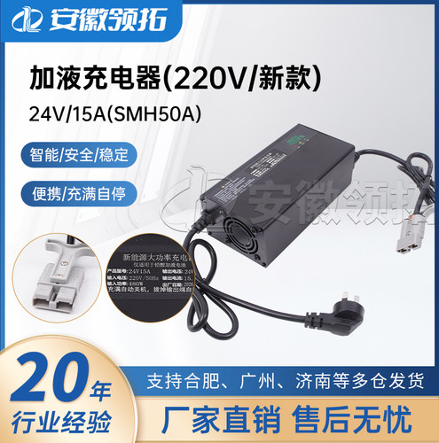 叉车充电器加液充电器(220V/黑色