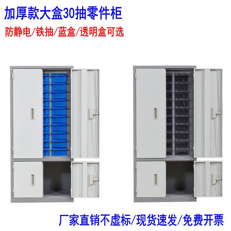 需定制大号抽屉30抽屉式零件柜防静电铁抽屉样品收纳柜票据物料柜