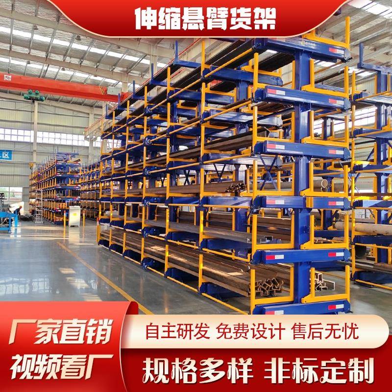 需定制定制伸缩悬臂货架重型钢管置物架仓储电动手摇立体铝型材货