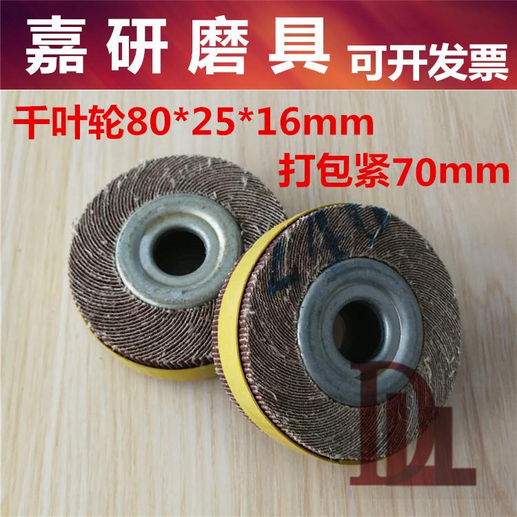 小型千叶轮60 70 85mm千页轮定做 迷你千叶轮 外径 卡盘叶轮