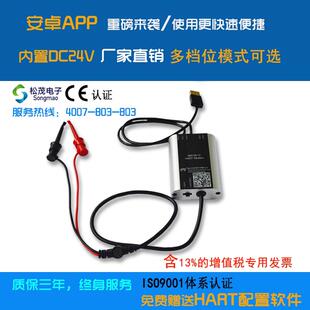 hart modem 转USB调制解调器 hart转换器 USB转HART手操器 松茂