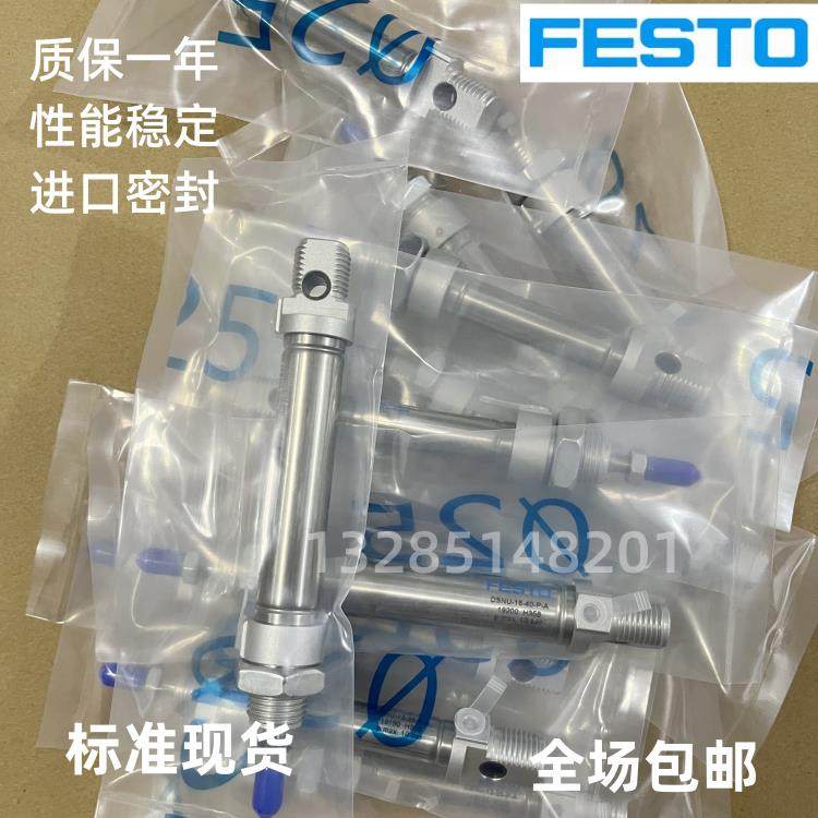 FESTO气缸DSN/DSNU-8-10-12-16-20-25-32-40-50-80-100-PPV-A-P-A