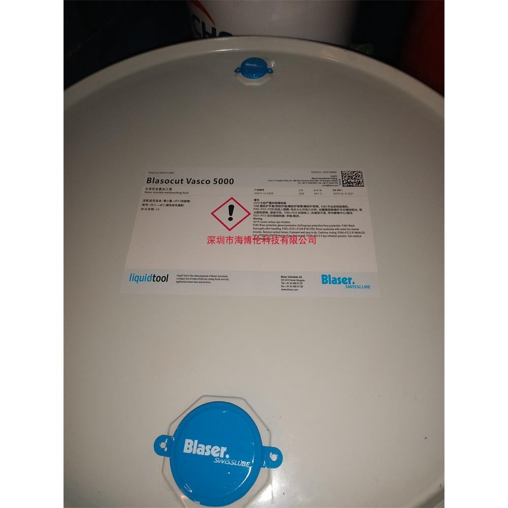 巴索切削液Blasocut Vasco 5000 6000 7000Blaser金属加工乳化油