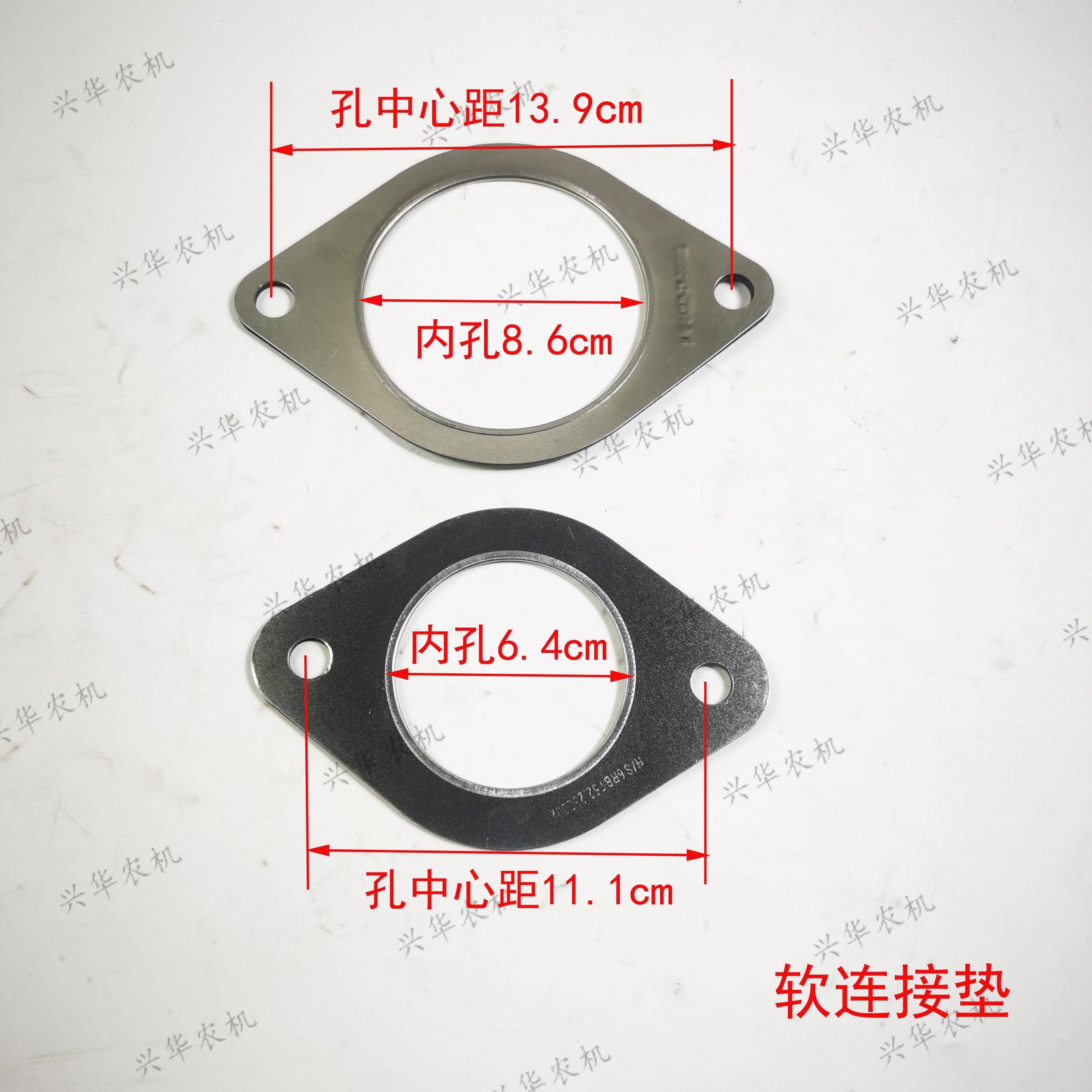 东方红拖拉机配件增压器连接管垫片2孔垫消声器弯管排气管接口垫