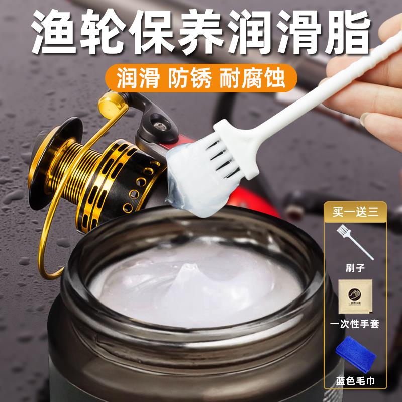 渔轮专用润滑油保养油水滴轮纺车轮轴承齿轮防生锈去异响润滑脂膏