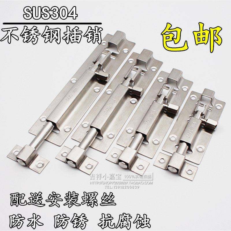 304不锈钢插销门栓门扣防盗门锁扣加厚卫生间木门闩门 老式