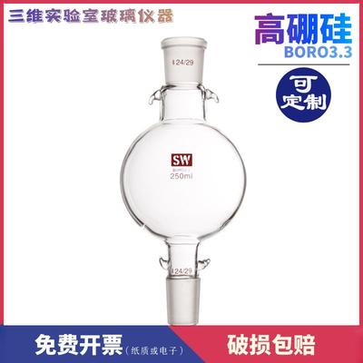 储液球 层析柱用溶剂储存玻璃瓶100/250/500/1000/2000ml 可定制
