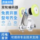 器 一套计米轮测距直线位移编码 双轮编码 器带同步轮T型支架安装