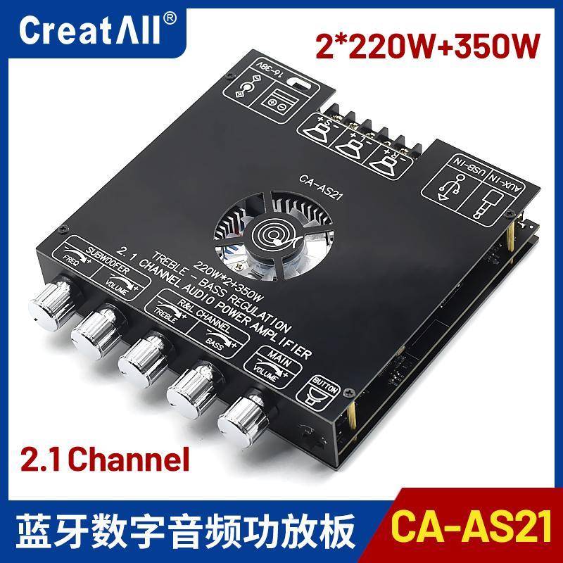 CA-AS21蓝牙数字音频功放板 2.1声道 2*220W+350W高低音调低音炮