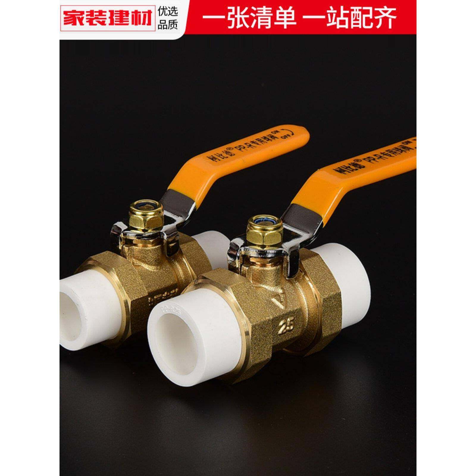 ppr球阀门自来水管活接头热熔开关20 25 32水暖管件大全水管配件