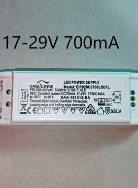 EAGCRISE伊戈尔老款驱动电源镇流变压器械24-42V600mA17-29V700mA