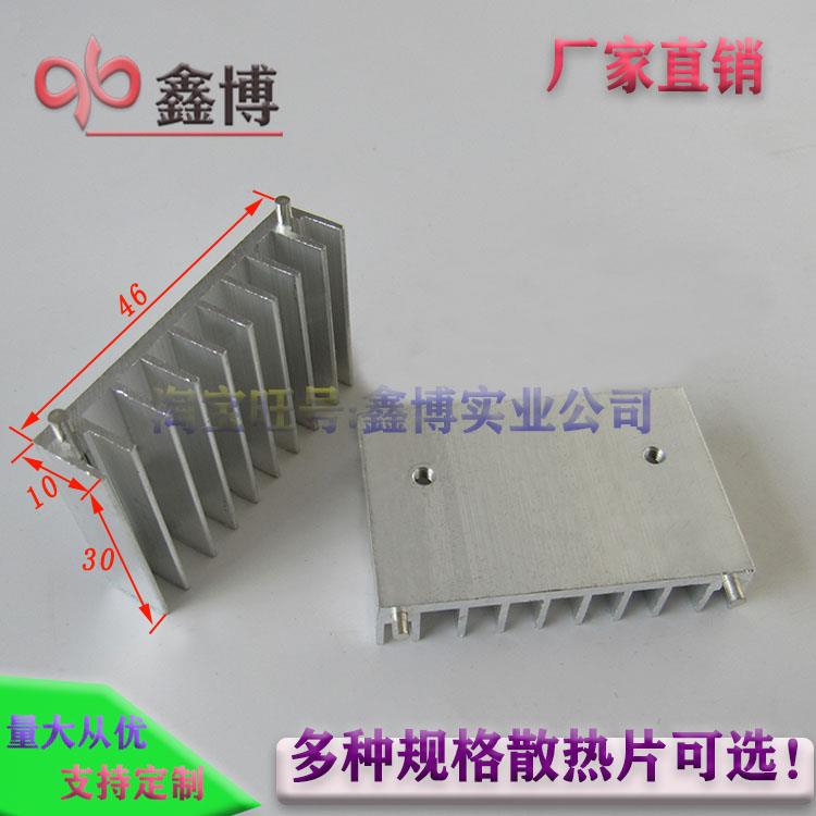 双孔散热片 46*10*30mm TO-220电子管散热器 两孔双针铝制散热块