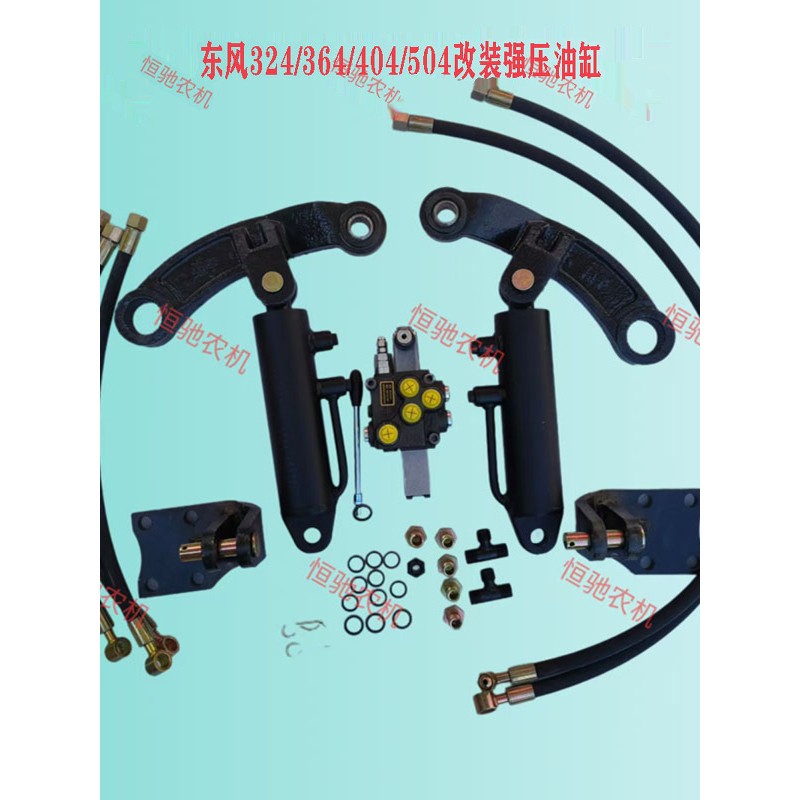 东风324/364/404/504拖拉机改装外置提升油缸强压配件