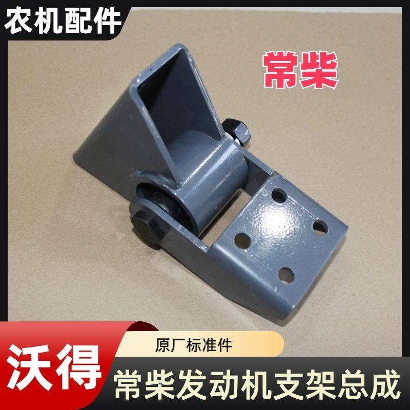 沃得收割机配件沃得发动机支架减震垫常柴玉柴减振垫发动机脚腿