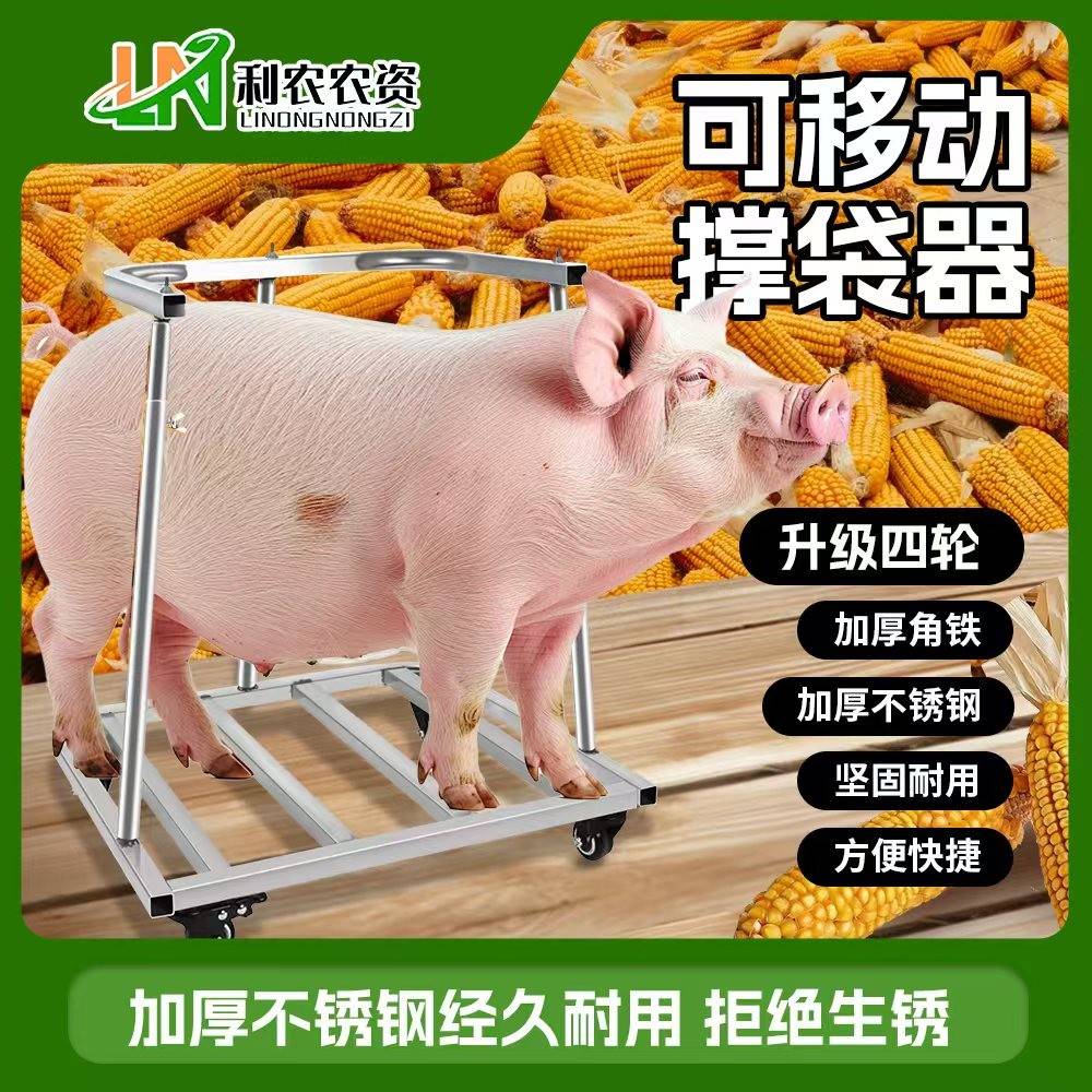 农用可移动撑袋器收粮食打包玉米稻谷灌袋器撑袋子支架装口袋神器