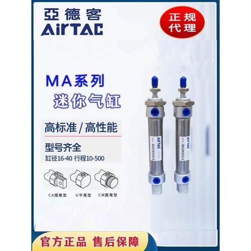 亚德客不锈钢迷你气缸MA16/20/25/32X50SX75X100X150X300SCA-U-CM