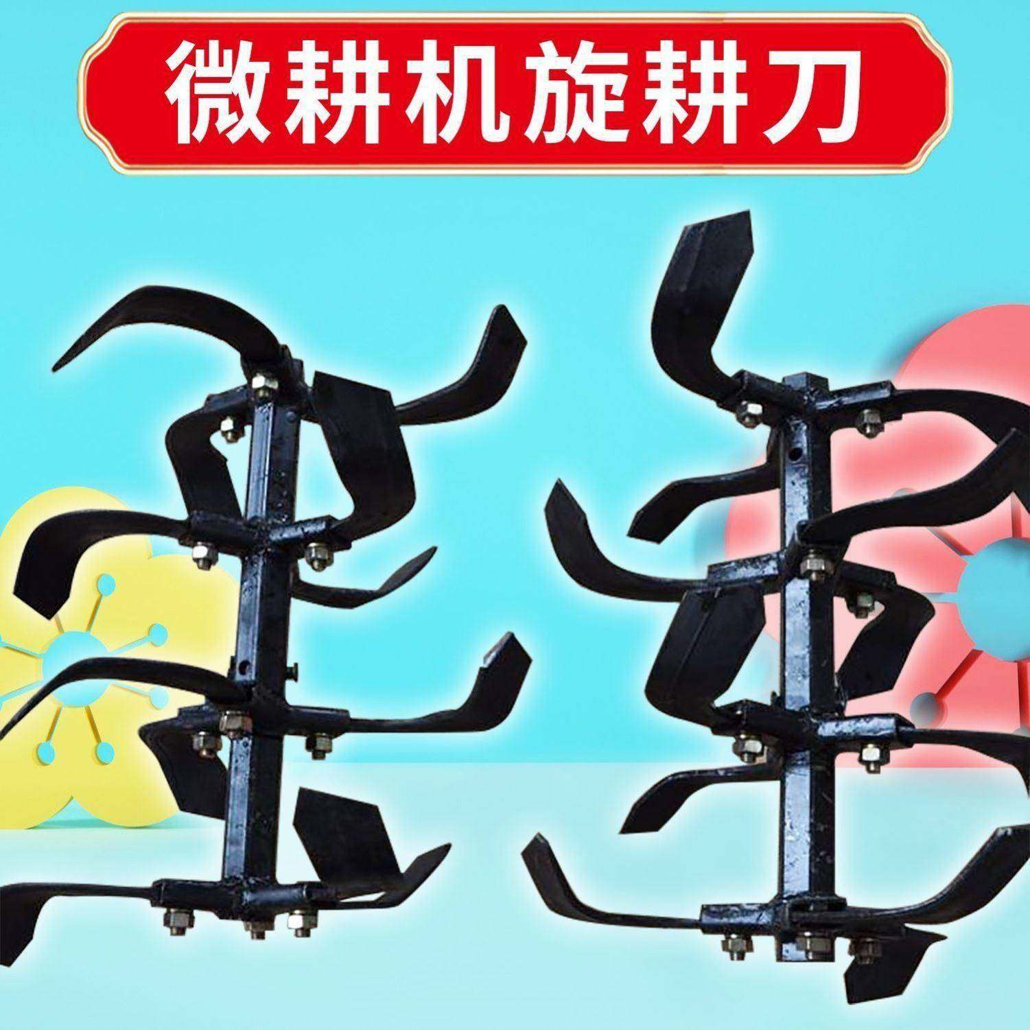 两驱四驱微耕机旋耕刀旋地刀耕地刀打田刀打地刀水田旱地专用农具,农机/农具/农膜,农机配件,淘宝优惠券,粉丝福利购,淘宝优惠卷