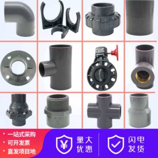 台塑华亚PVC管件 PVC给水管件 UPVC管件 弯头 三通四通 阀门