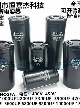全新日立电容450V10000MFD 8200UF 6800UF 5600UF 4700UF 400VDC