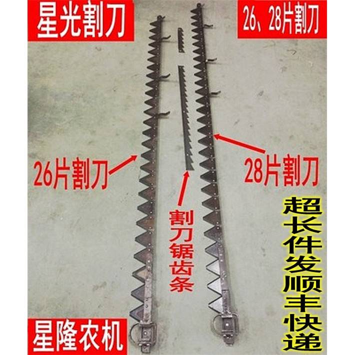 星光750 788 988收割机割刀条切禾器动刀杆总成刀杆组件带锯齿条