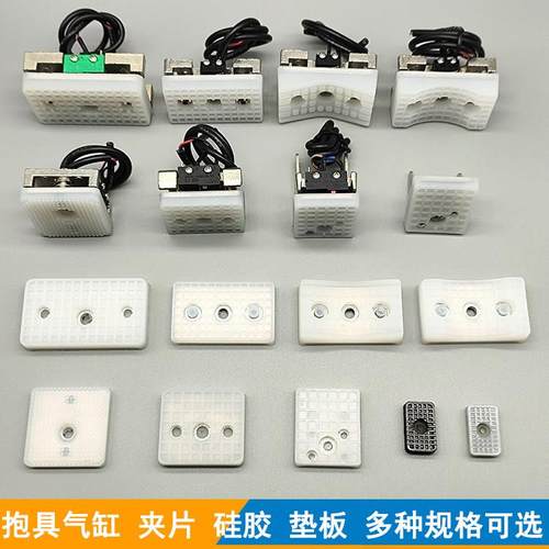 机械手治具抱具气缸垫板检知夹片JF3050硅胶片1423/JP3035/3636